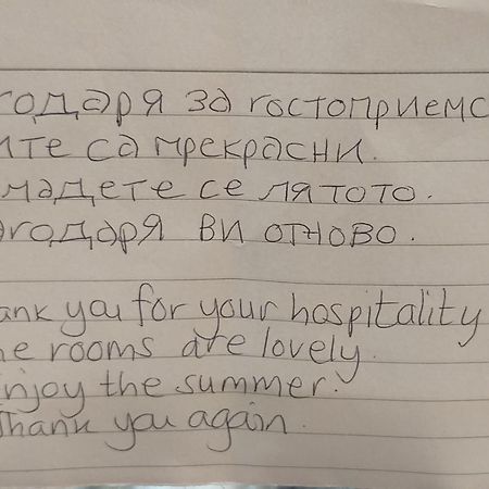 Къща за гости Фантазия Трявна Экстерьер фото
